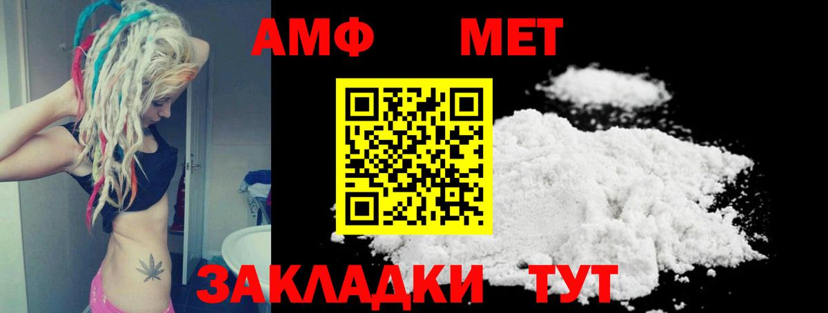 АМФЕТАМИН Premium Нальчик