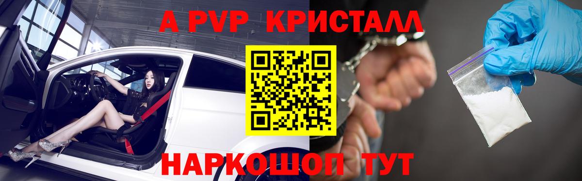 Alfa_PVP Crystall  Alpha PVP Соль  Вход с VPN  Alpha-PVP  Нальчик 