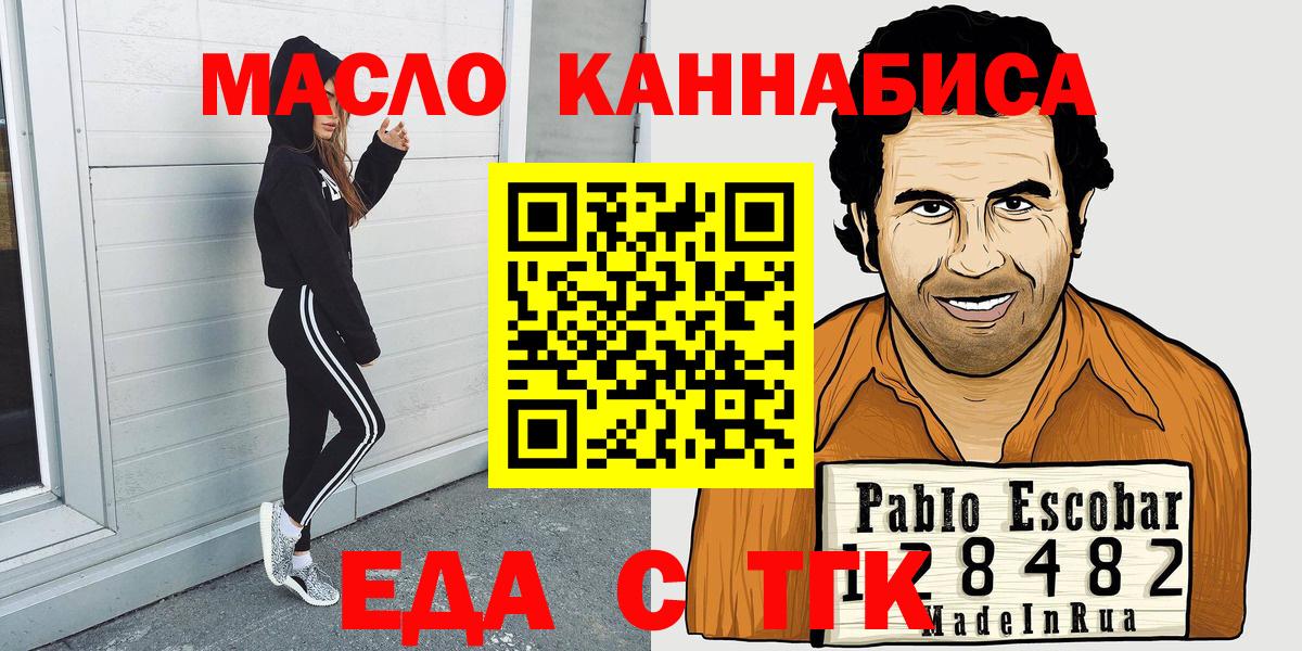 Нальчик  Еда ТГК конопля  Вход с VPN 