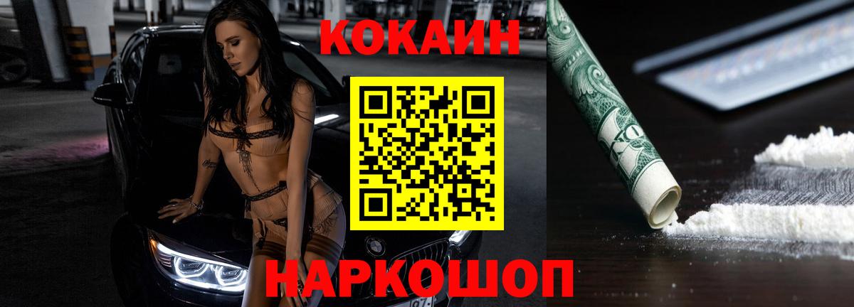 купить   Кокаин Эквадор  Вход с VPN  Кокаин Перу  Нальчик 