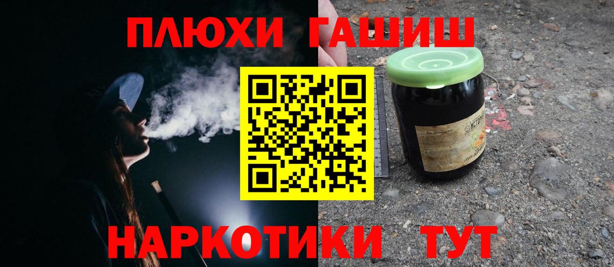 ГАШ хэш Нальчик
