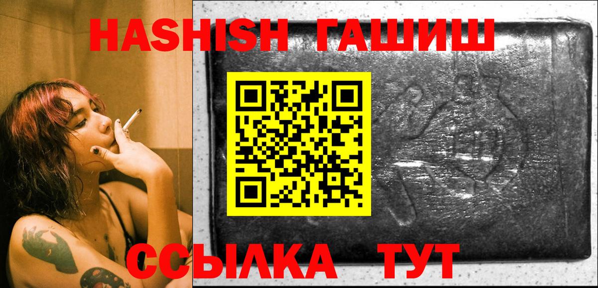 ГАШИШ hashish  ГАШИШ  Вход с VPN  Нальчик  ГАШИШ убойный 