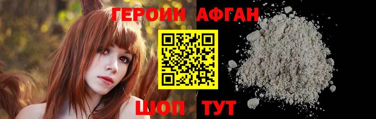 Героин VHQ  Вход с VPN  ГЕРОИН  Нальчик 
