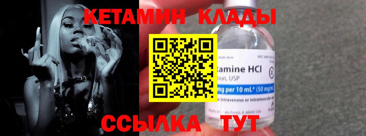 КЕТАМИН VHQ Нальчик