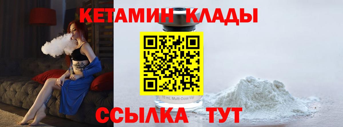 Кетамин VHQ  Вход с VPN  мориарти официальный сайт  Нальчик 