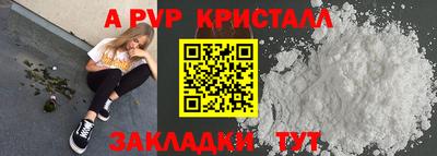 a pvp Гусиноозёрск