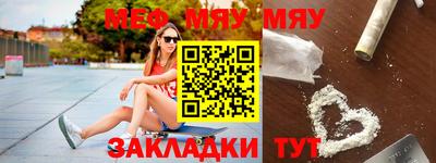 мяу мяу мука Гусь-Хрустальный