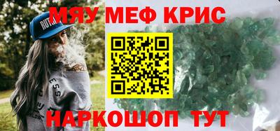 мяу мяу мука Гусь-Хрустальный