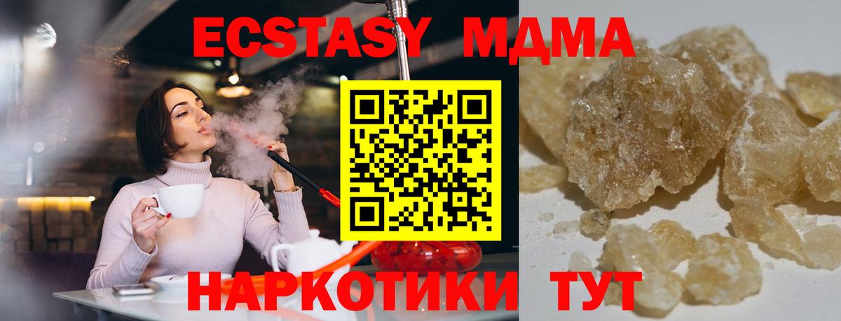 МДМА crystal  Вход с VPN  МДМА  Нальчик 