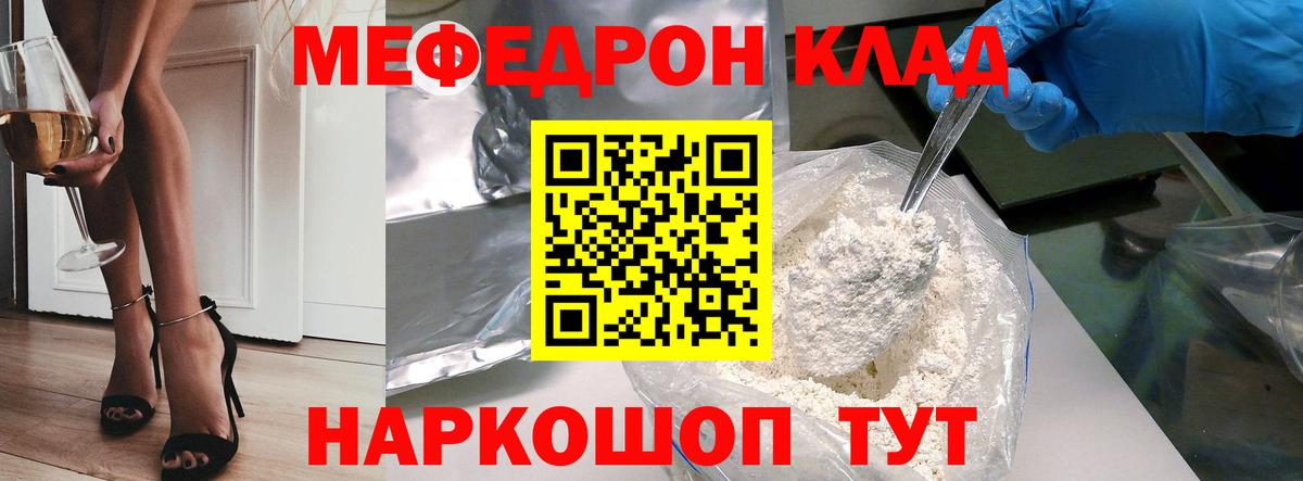Меф мяу мяу кристаллы Нальчик