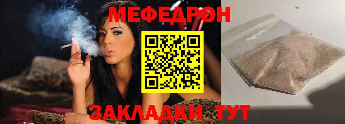 МЯУ-МЯУ мука  Мефедрон mephedrone  Вход с VPN  МЕФ  Нальчик 
