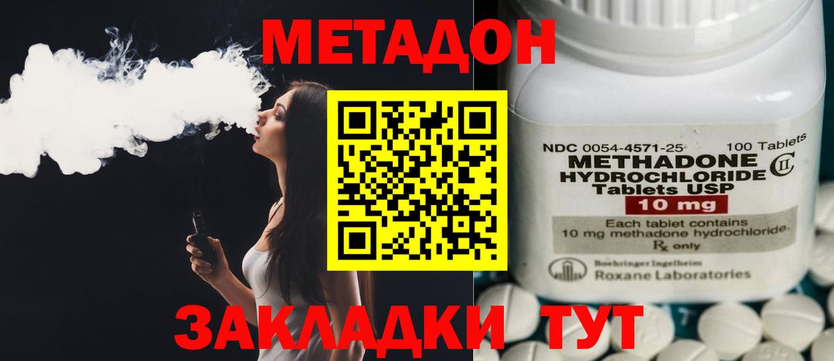 гидра ССЫЛКА  Метадон мёд  Вход с VPN  Метадон кристалл  Нальчик 