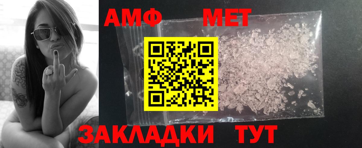 МЕТАМФЕТАМИН мет Нальчик