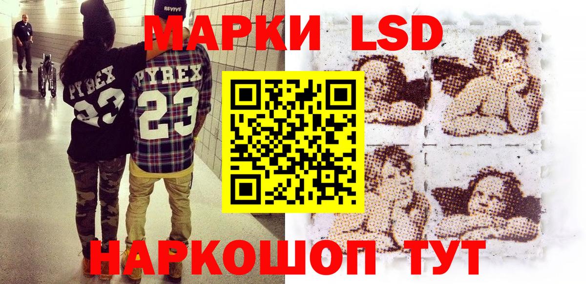Наркотические марки 1,5мг Нальчик